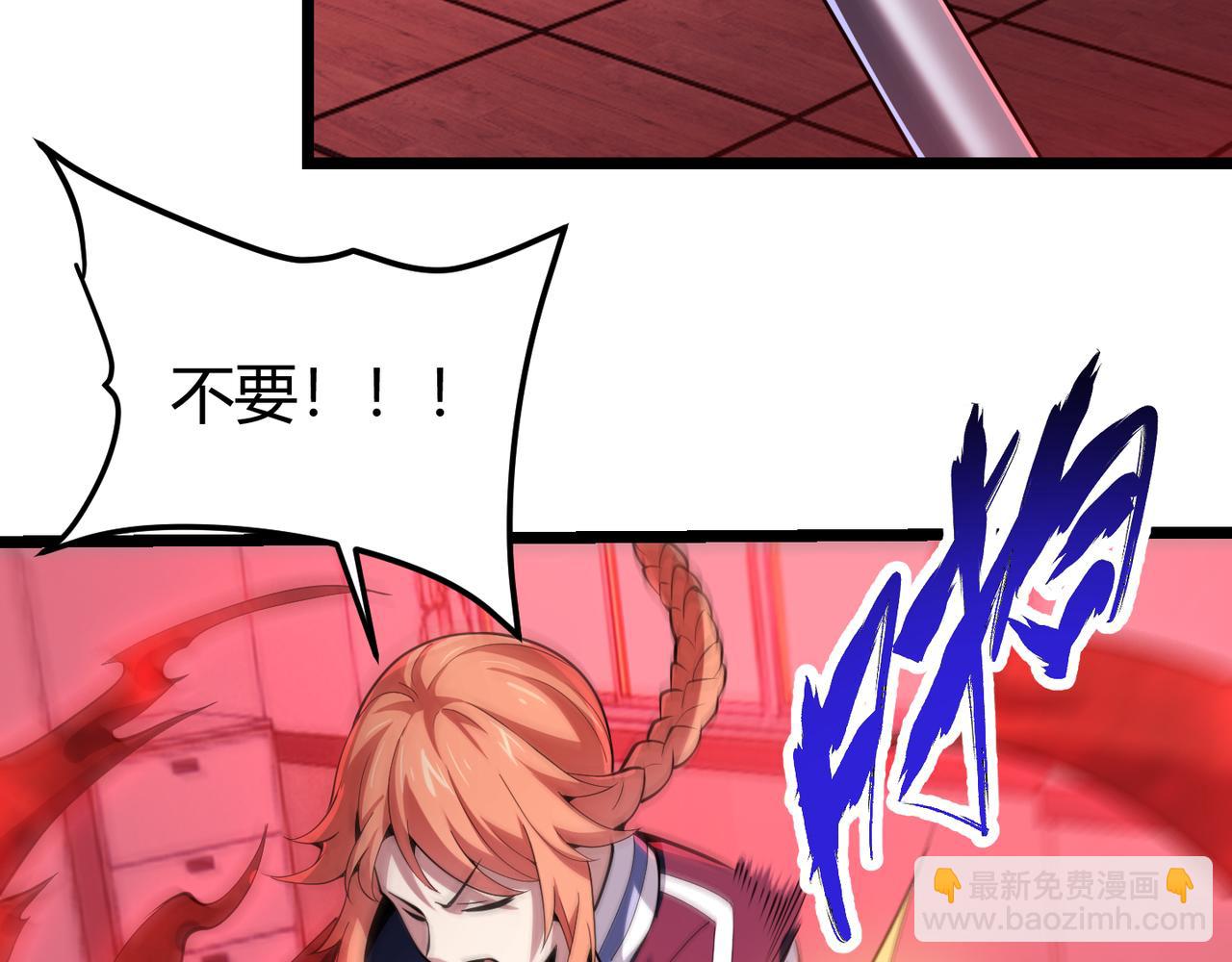 《万物合一》第三十四话 魔域 第24页