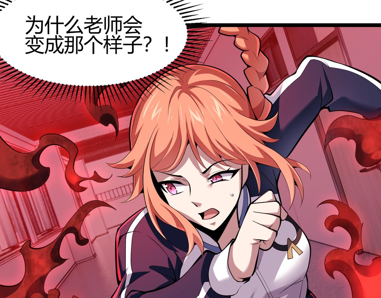 《万物合一》第三十四话 魔域 第28页