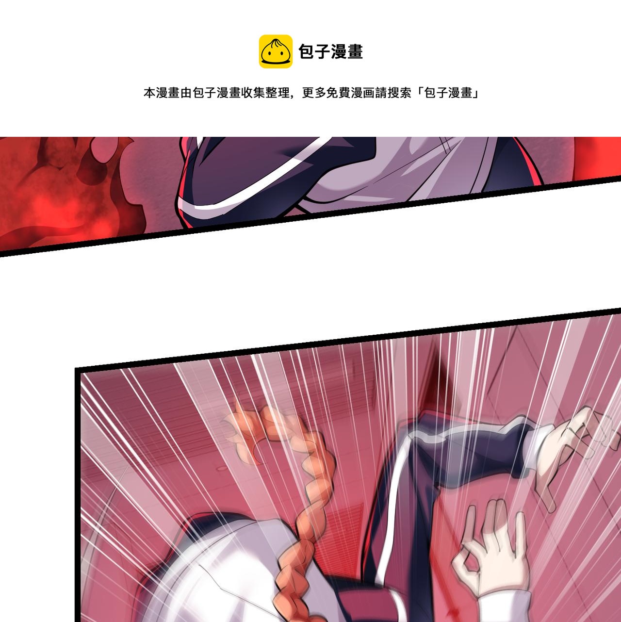 《万物合一》第三十四话 魔域 第29页