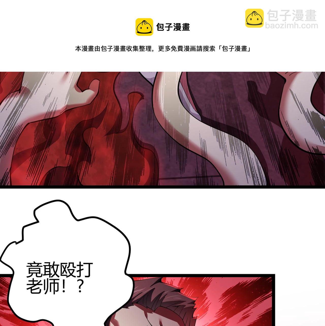 《万物合一》第三十四话 魔域 第33页