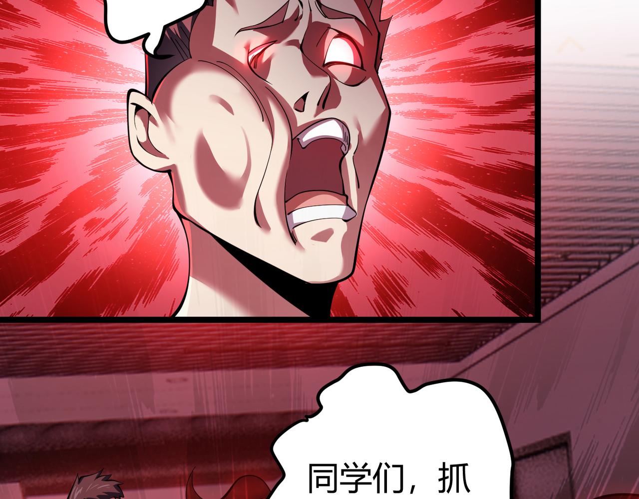 《万物合一》第三十四话 魔域 第34页
