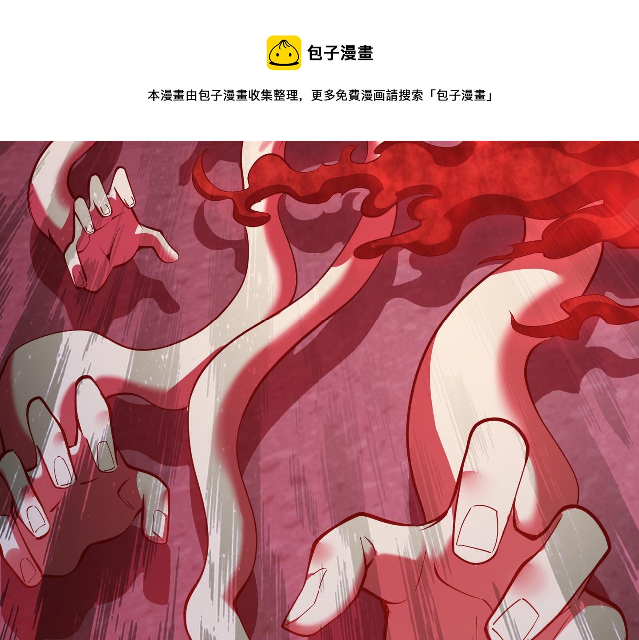 《万物合一》第三十四话 魔域 第37页