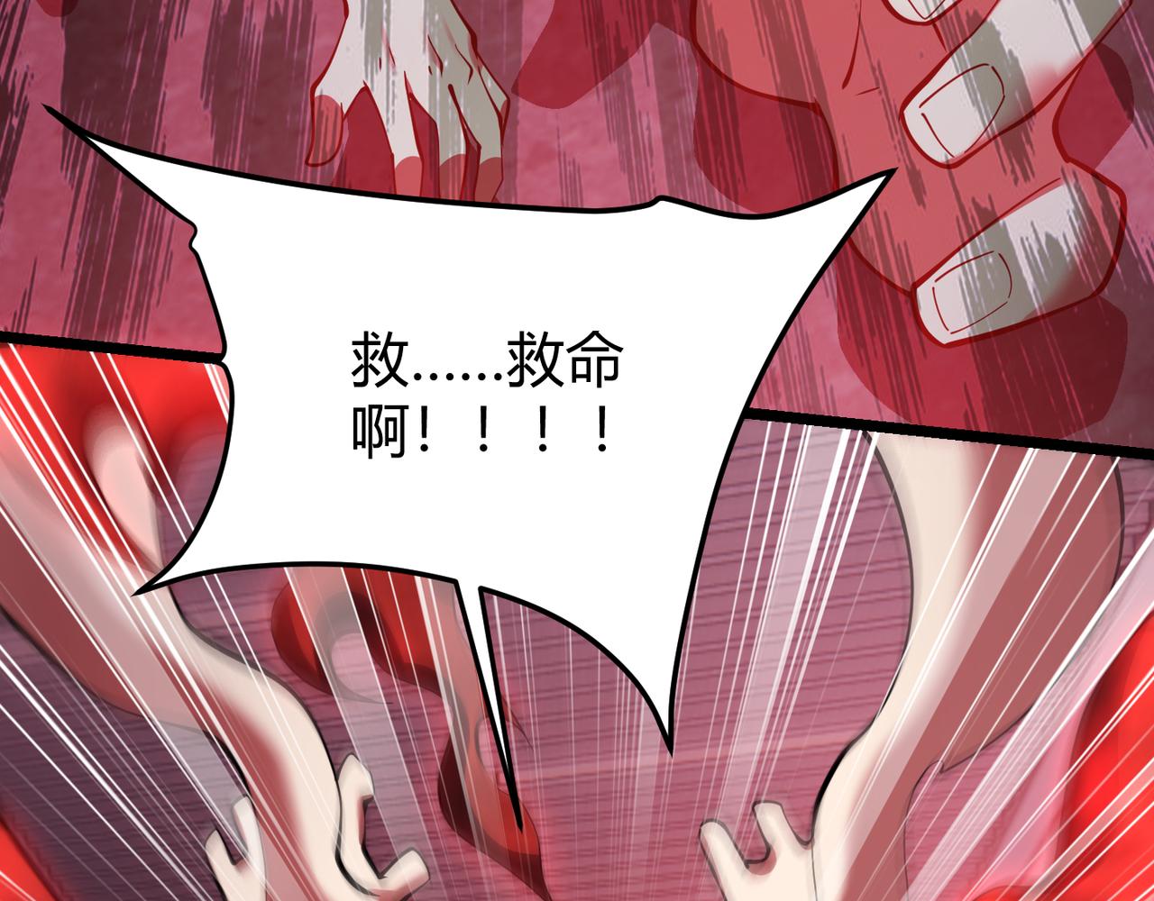《万物合一》第三十四话 魔域 第38页