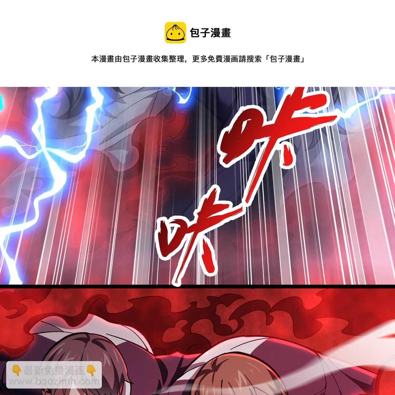 《万物合一》第三十四话 魔域 第45页