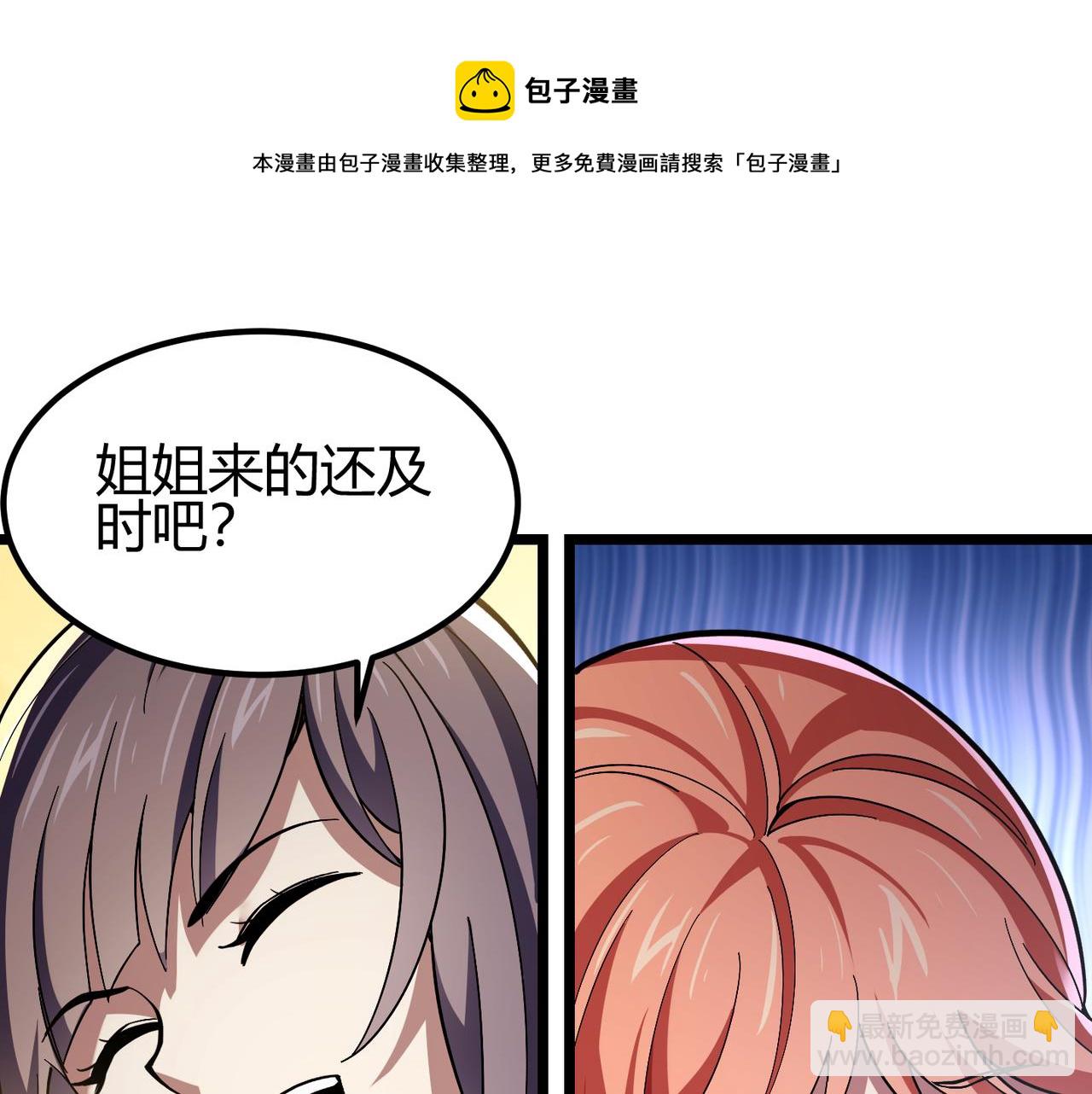《万物合一》第三十四话 魔域 第49页