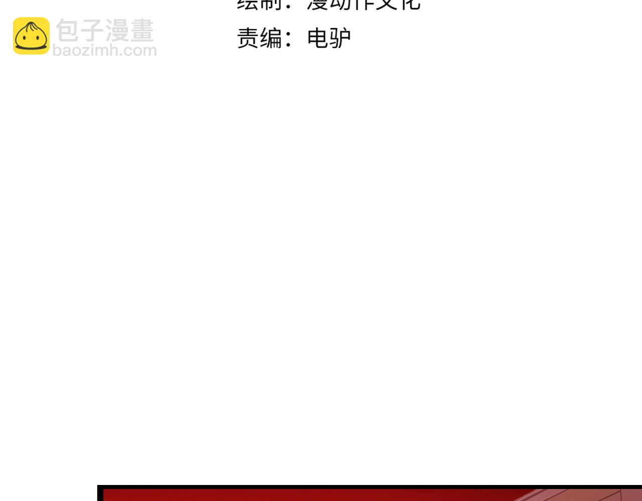 《万物合一》第三十四话 魔域 第4页