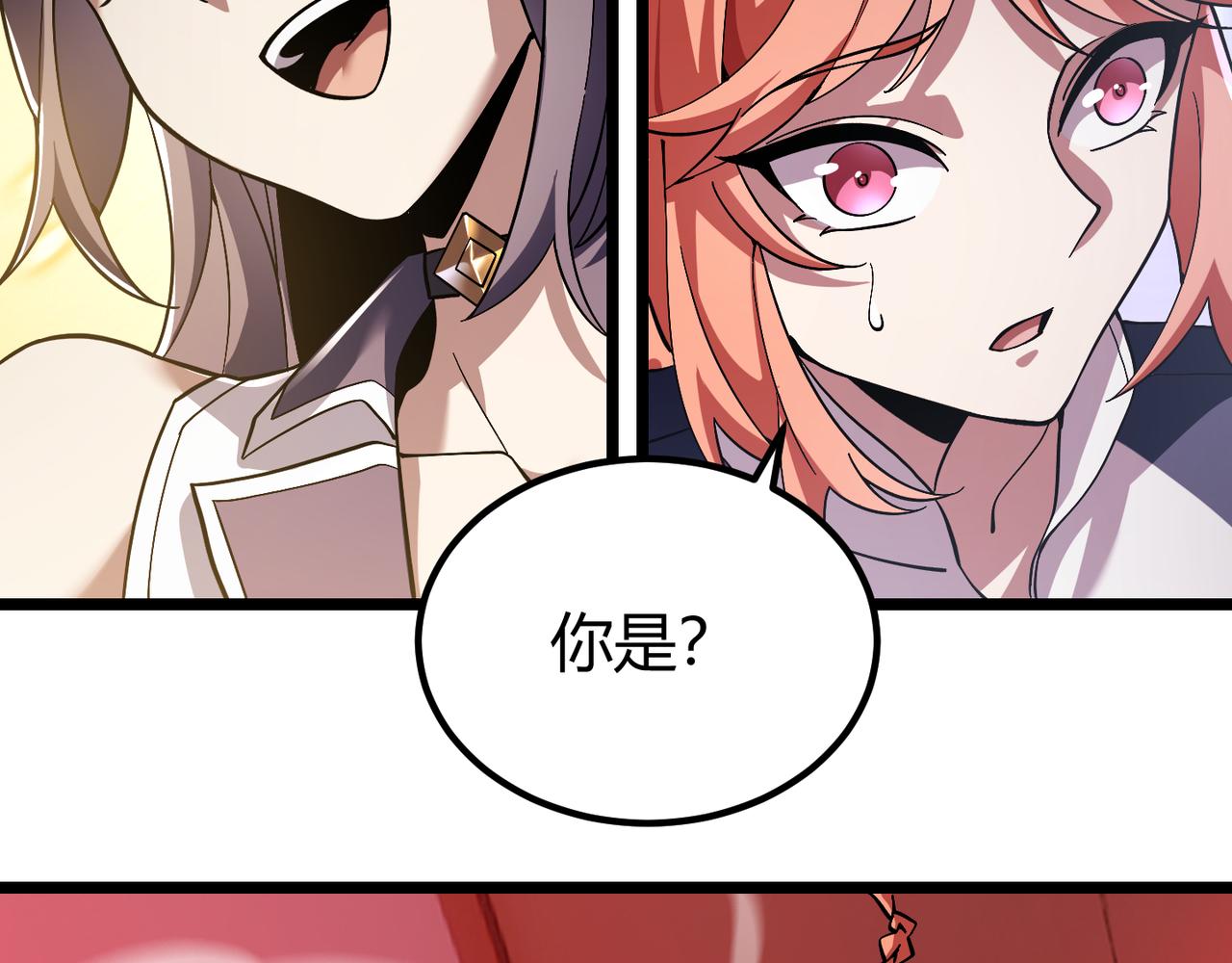 《万物合一》第三十四话 魔域 第50页
