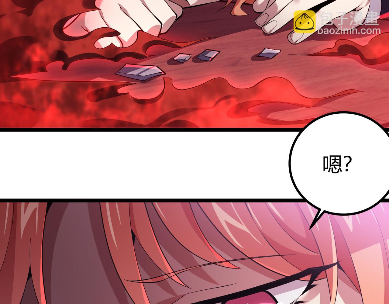 《万物合一》第三十四话 魔域 第7页