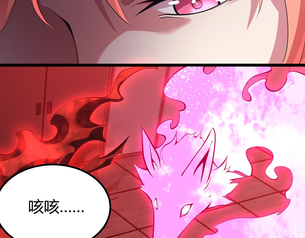 《万物合一》第三十四话 魔域 第8页