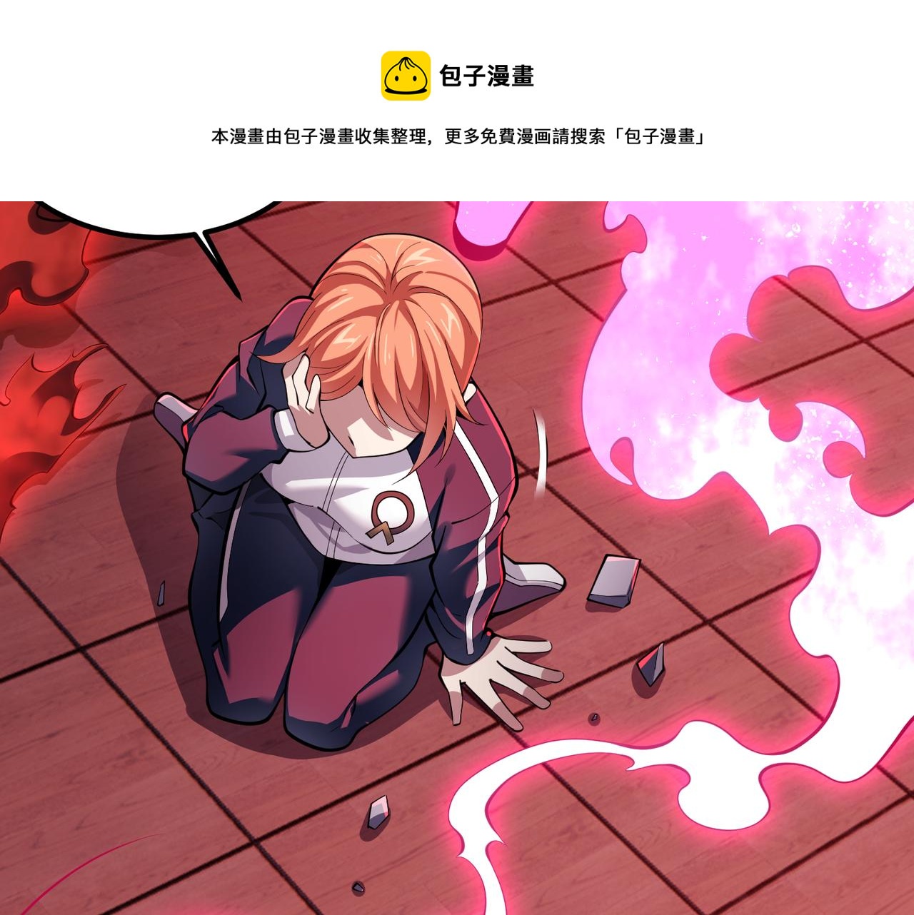 《万物合一》第三十四话 魔域 第9页