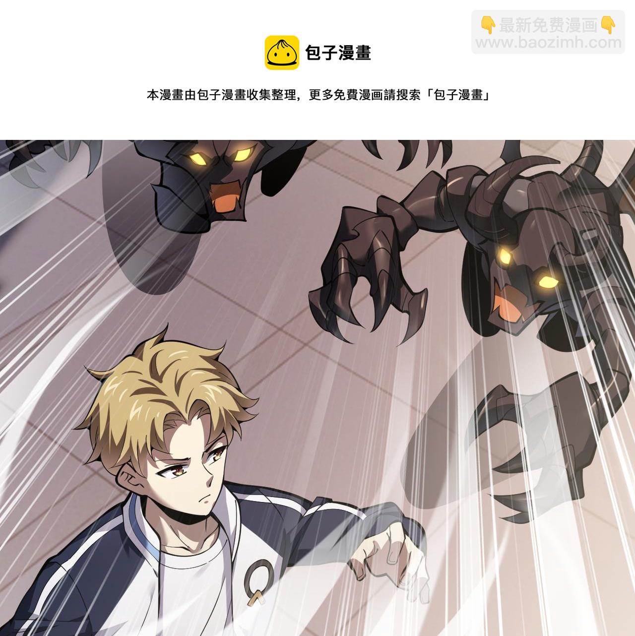 《万物合一》第三十二话 高考中止？魔界降临 第13页