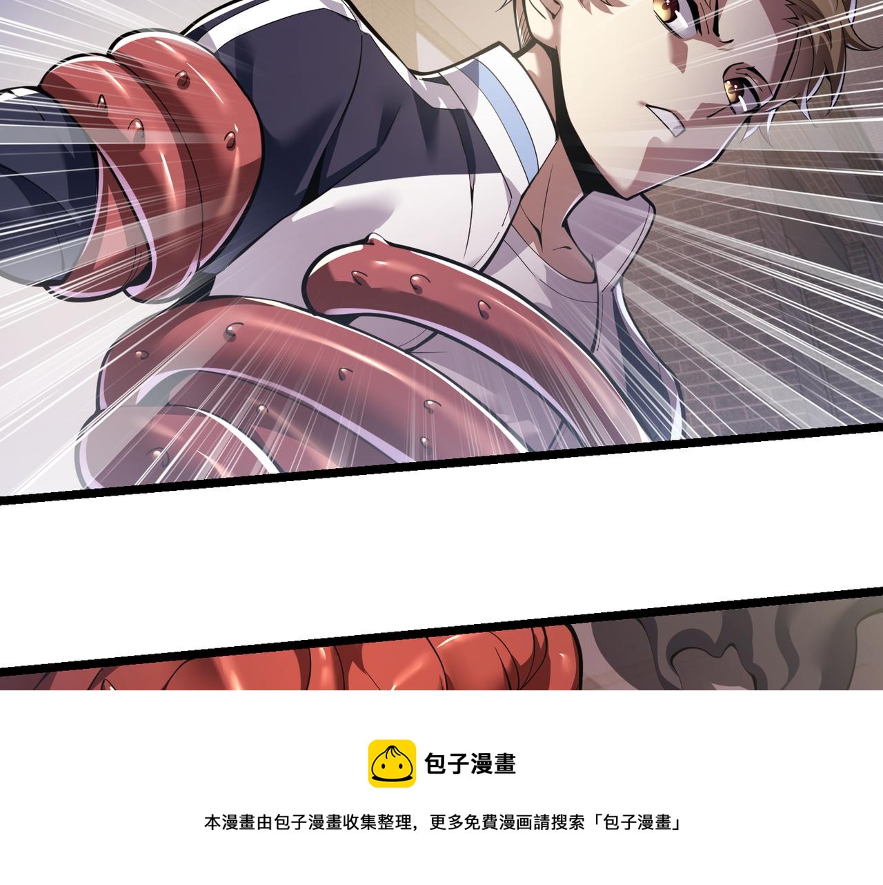 《万物合一》第三十二话 高考中止？魔界降临 第17页