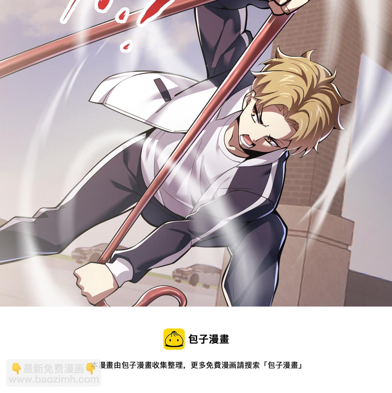 《万物合一》第三十二话 高考中止？魔界降临 第21页