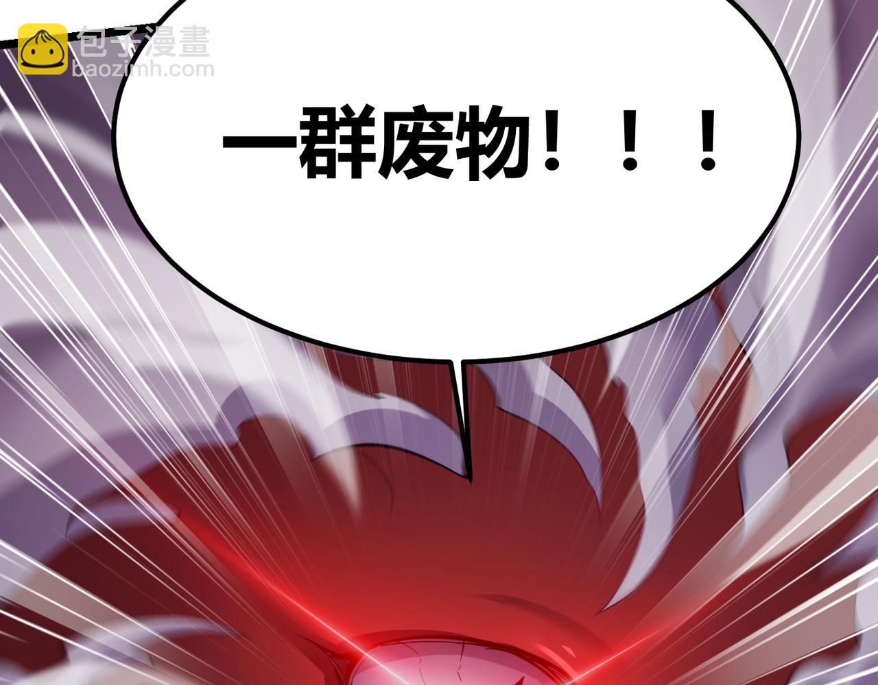 《万物合一》第三十二话 高考中止？魔界降临 第30页