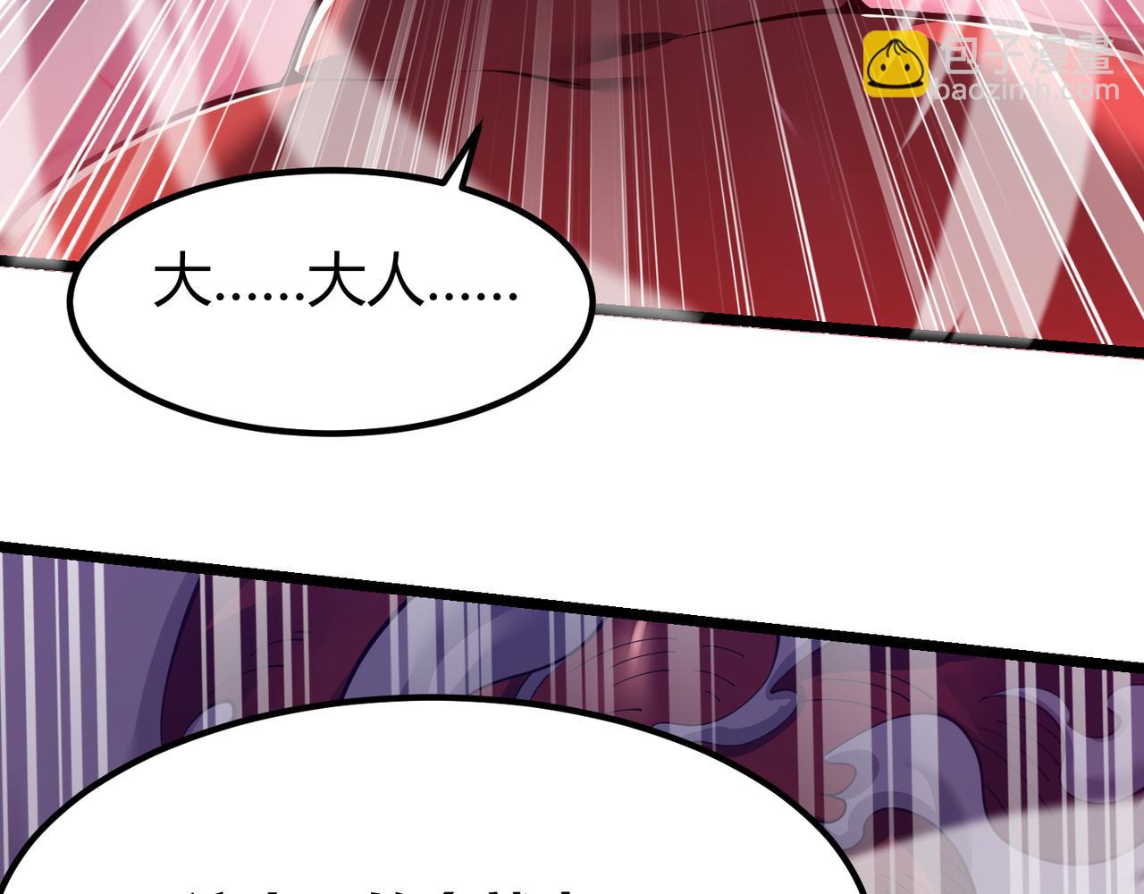 《万物合一》第三十二话 高考中止？魔界降临 第32页