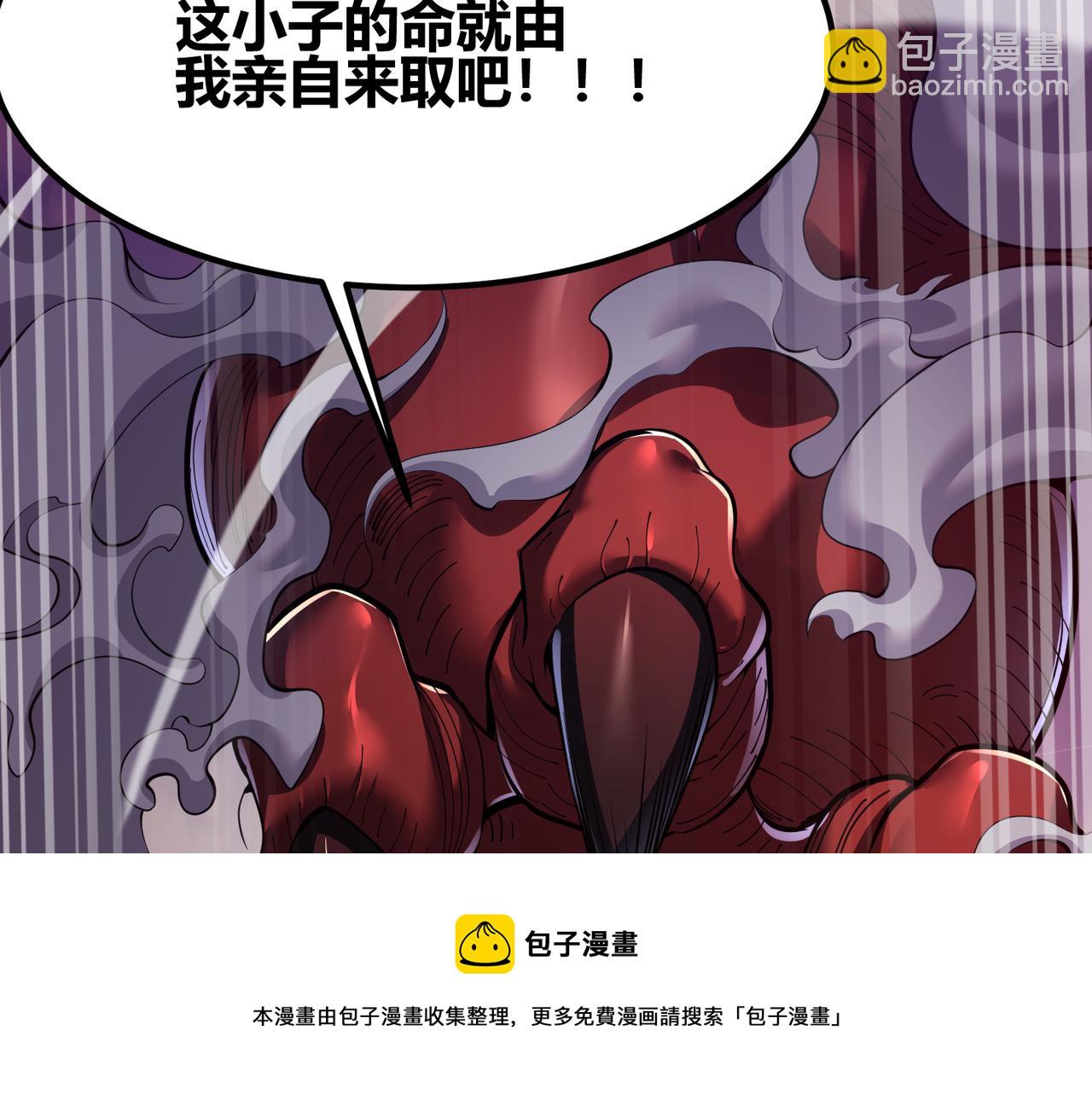 《万物合一》第三十二话 高考中止？魔界降临 第33页