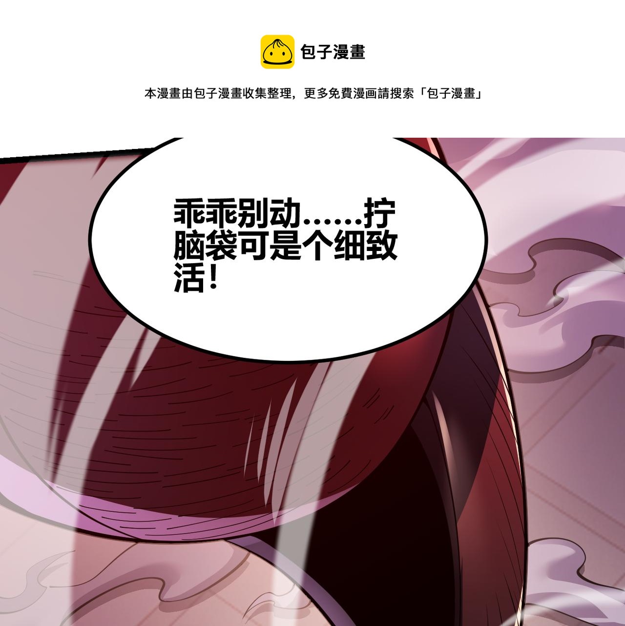《万物合一》第三十二话 高考中止？魔界降临 第37页