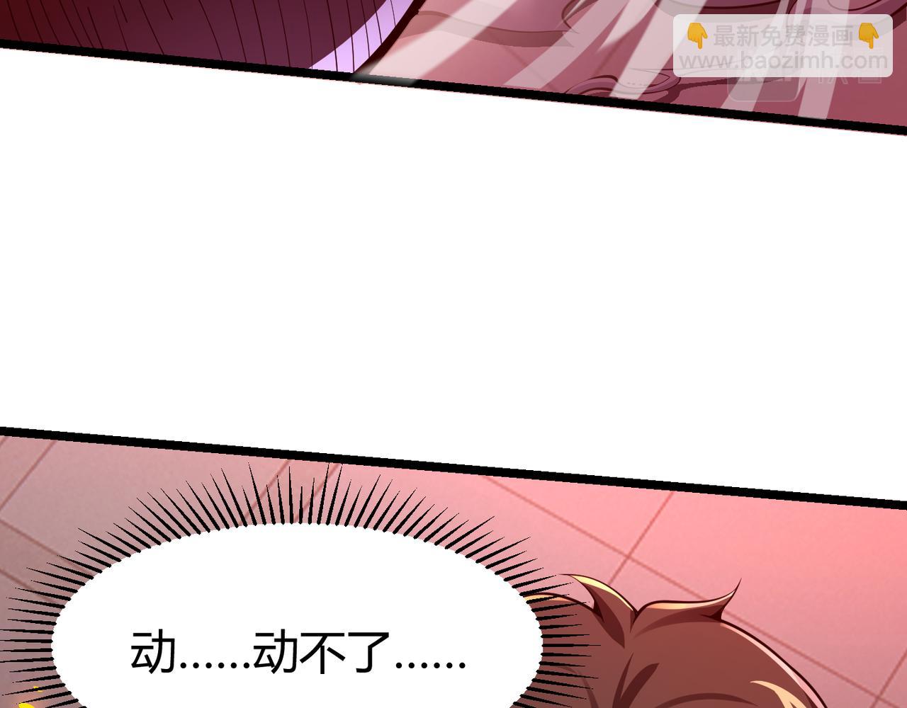 《万物合一》第三十二话 高考中止？魔界降临 第40页