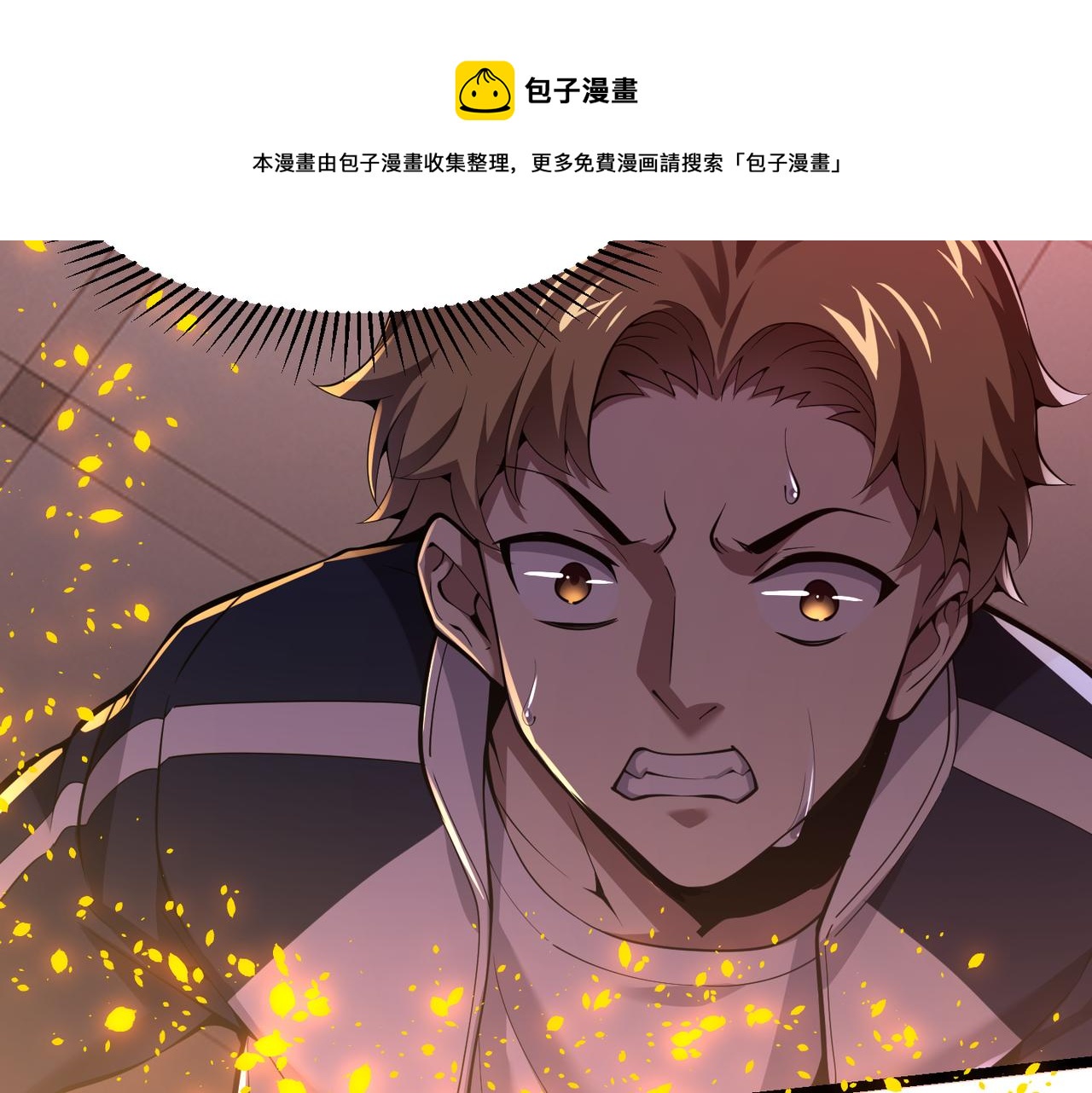 《万物合一》第三十二话 高考中止？魔界降临 第41页