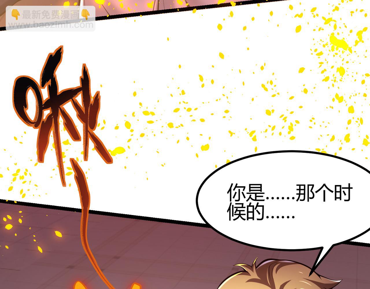 《万物合一》第三十二话 高考中止？魔界降临 第42页