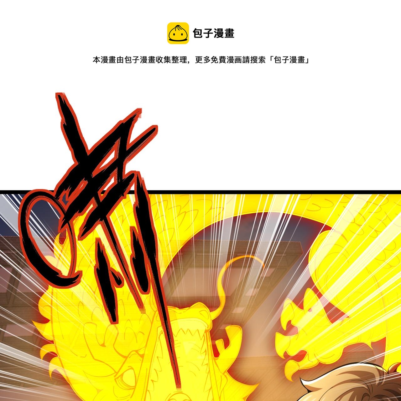 《万物合一》第三十二话 高考中止？魔界降临 第45页