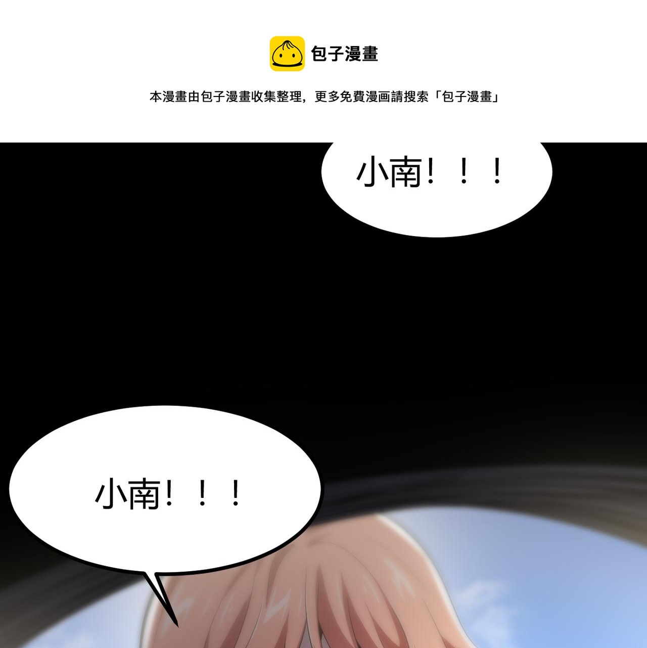 《万物合一》第三十二话 高考中止？魔界降临 第49页