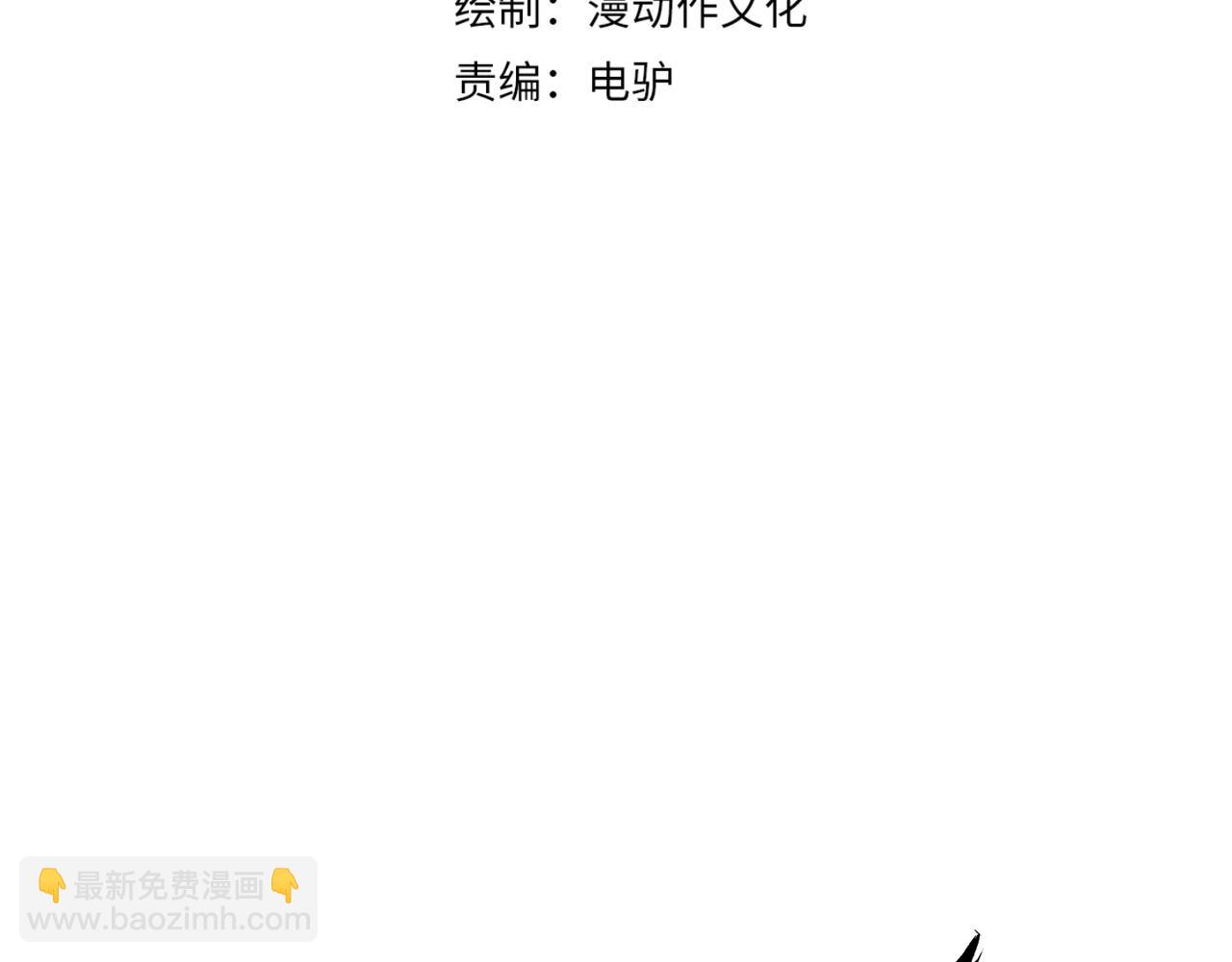 《万物合一》第三十二话 高考中止？魔界降临 第4页