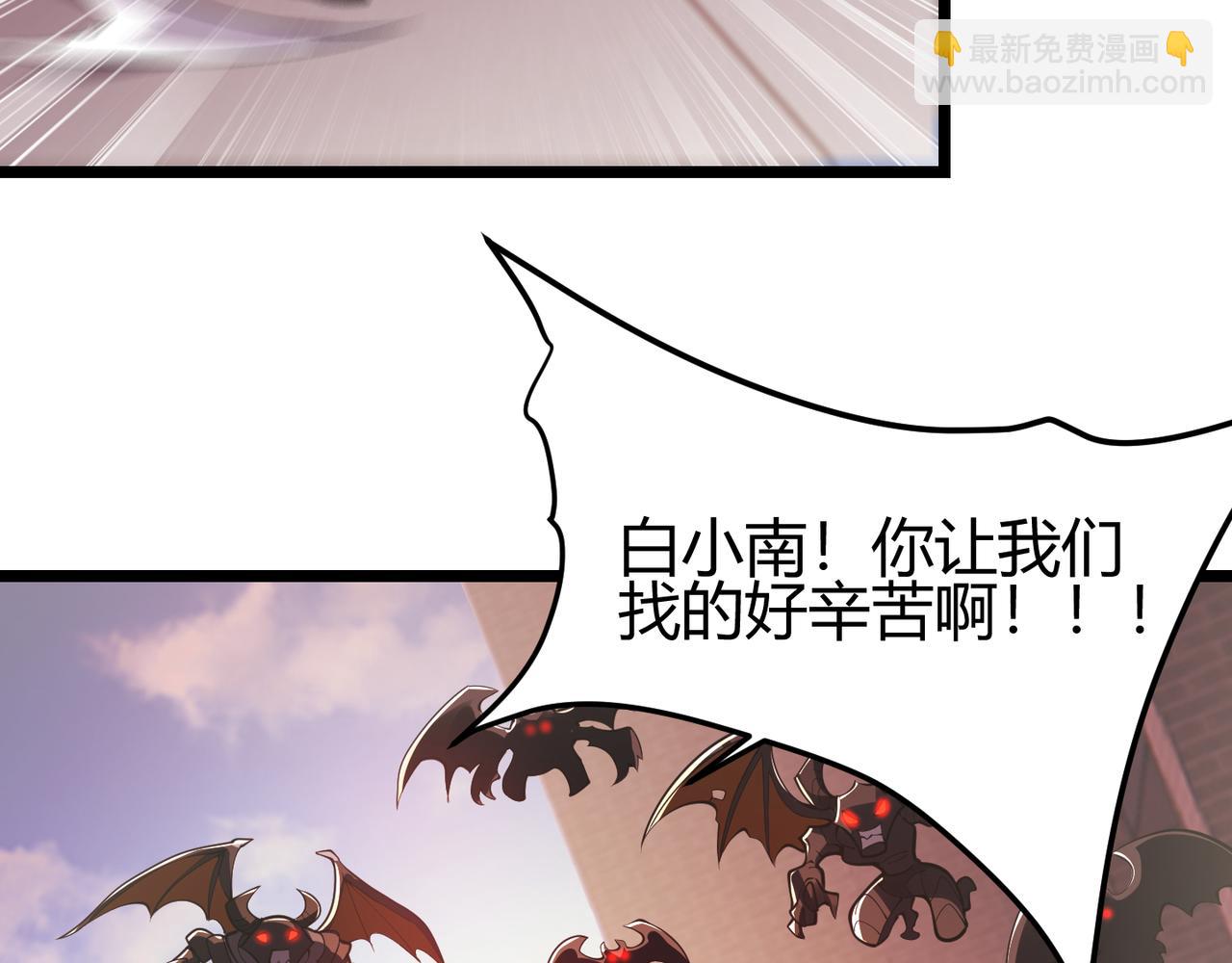 《万物合一》第三十二话 高考中止？魔界降临 第6页