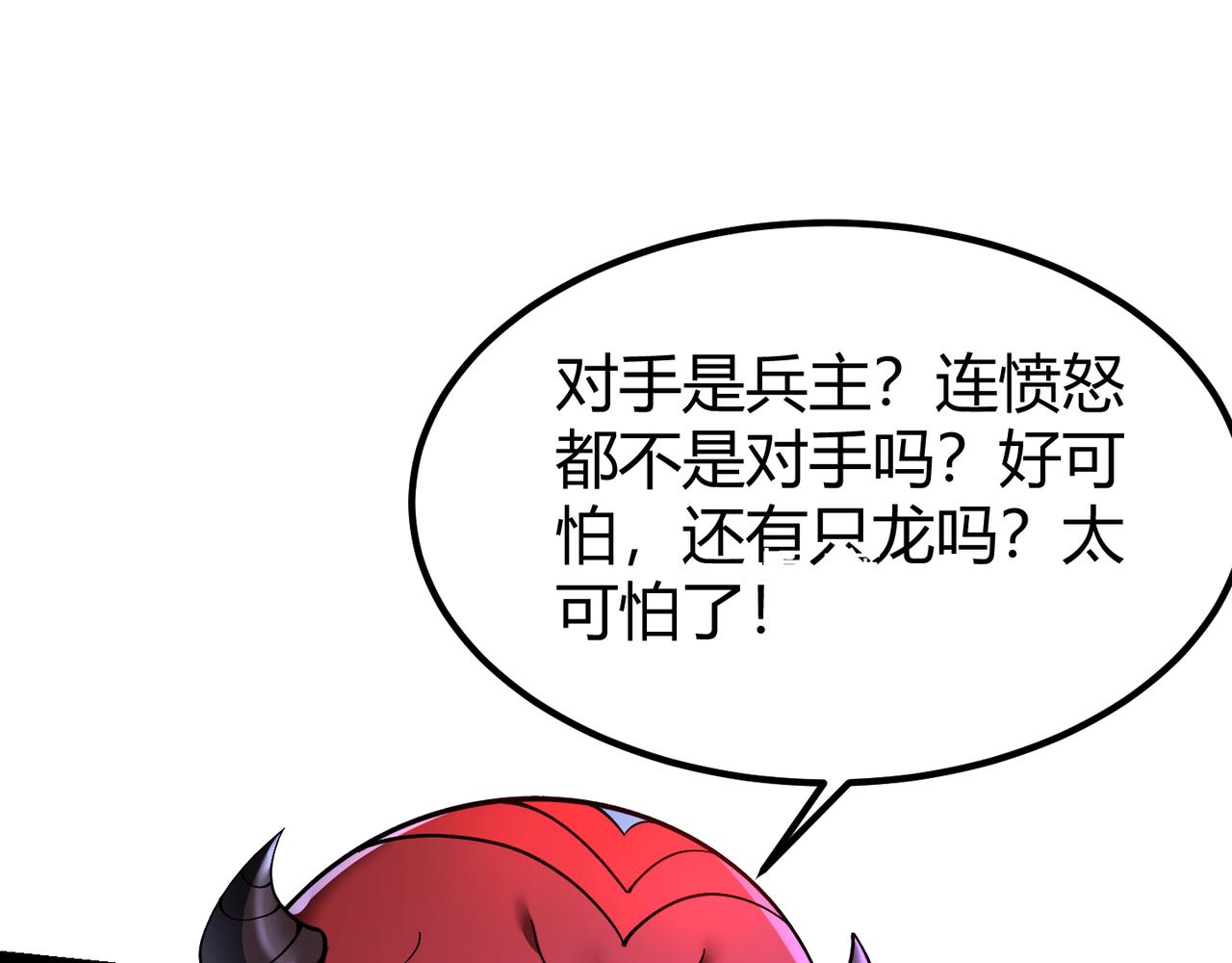 《万物合一》第三十九话 魔域（下下） 第12页
