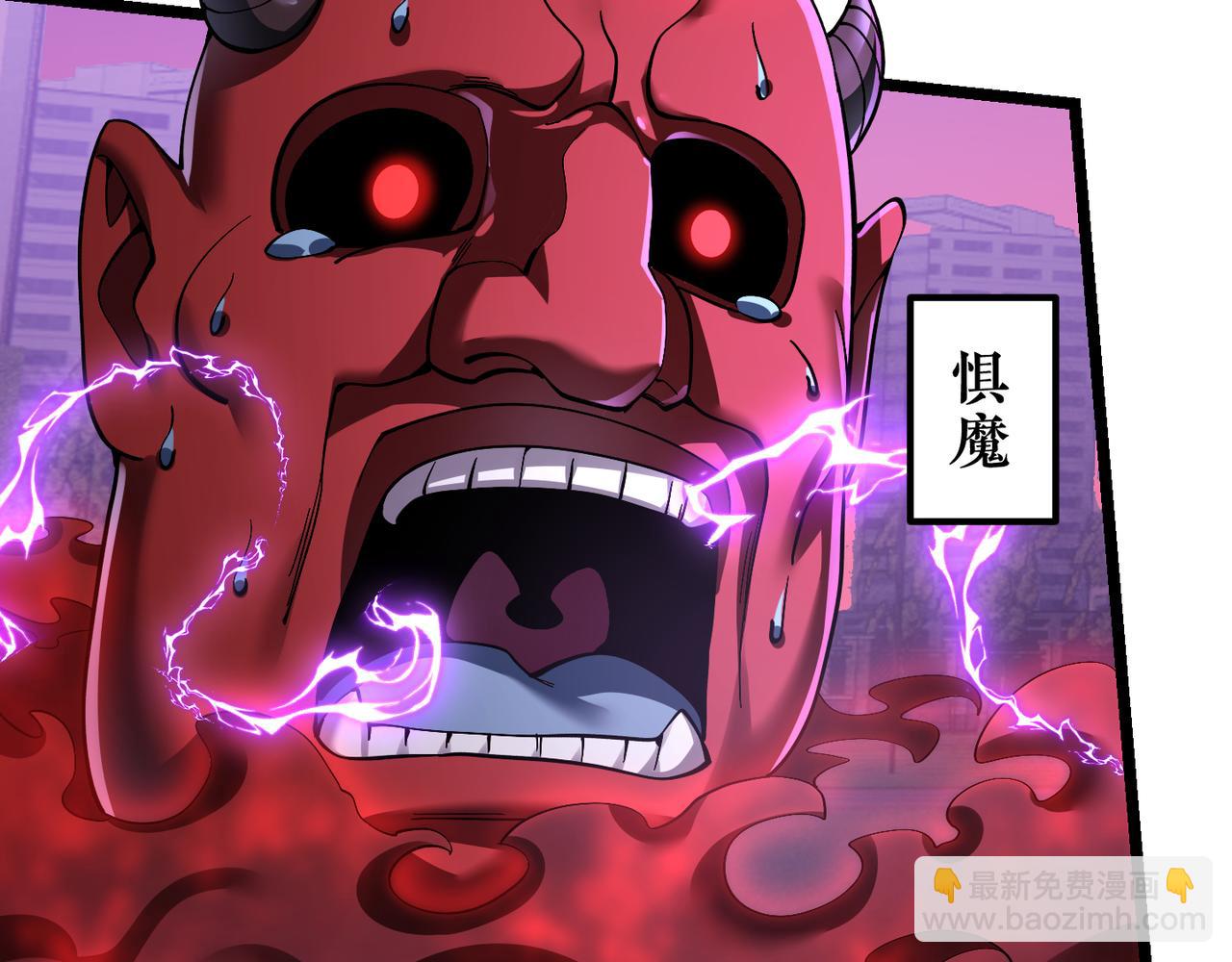 《万物合一》第三十九话 魔域（下下） 第13页