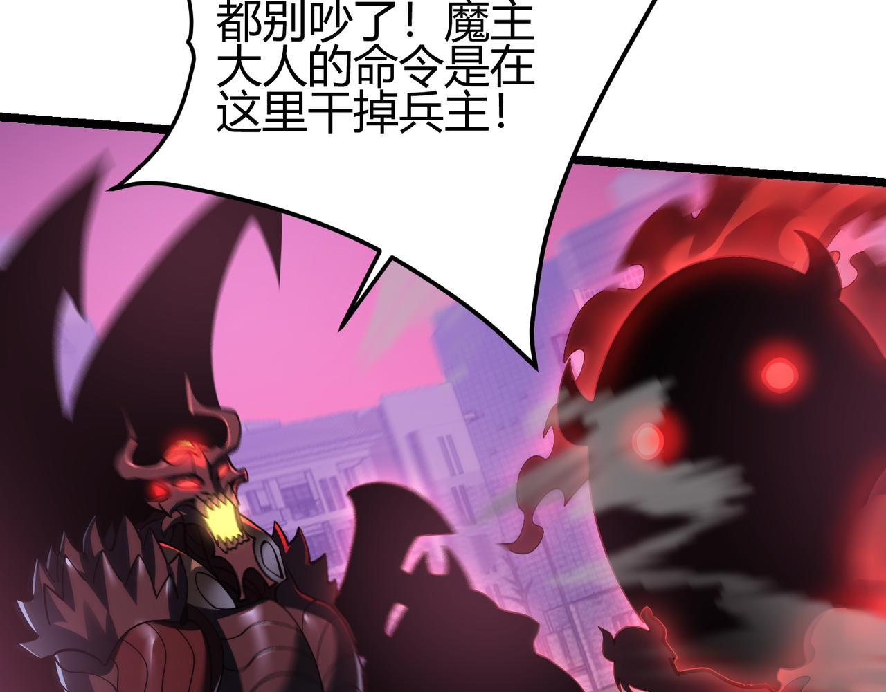 《万物合一》第三十九话 魔域（下下） 第16页