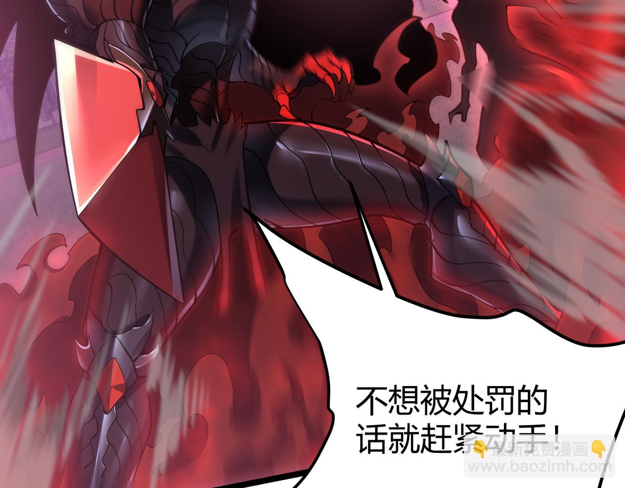《万物合一》第三十九话 魔域（下下） 第17页