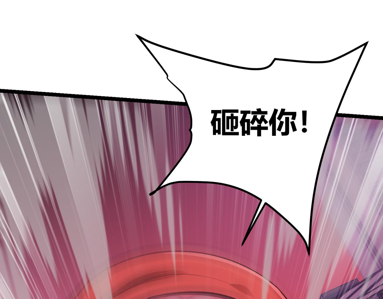 《万物合一》第三十九话 魔域（下下） 第23页