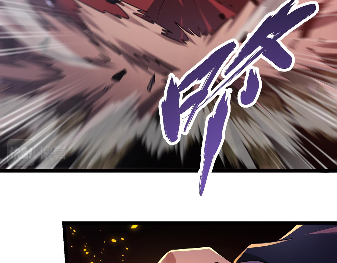《万物合一》第三十九话 魔域（下下） 第25页