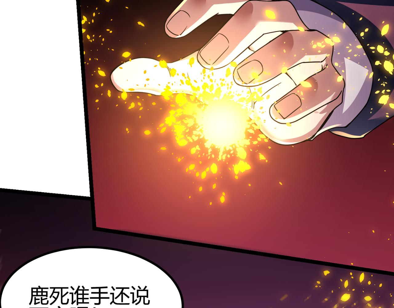 《万物合一》第三十九话 魔域（下下） 第26页