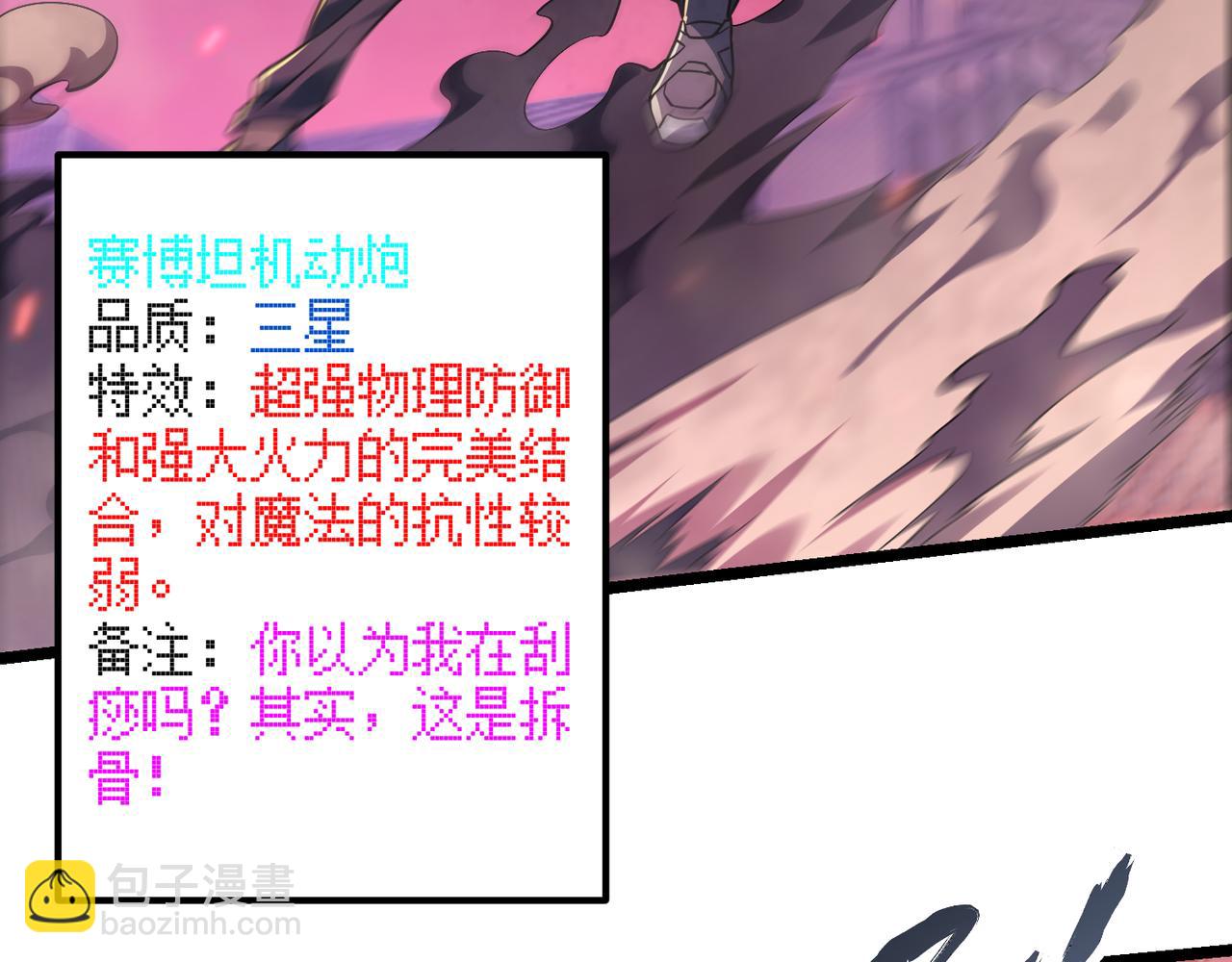 《万物合一》第三十九话 魔域（下下） 第28页