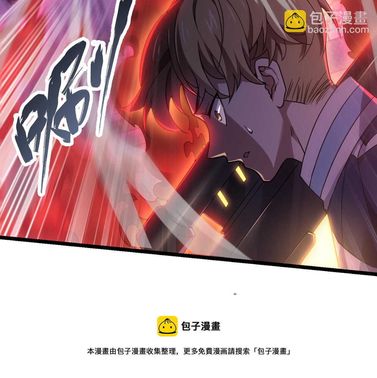 《万物合一》第三十九话 魔域（下下） 第31页
