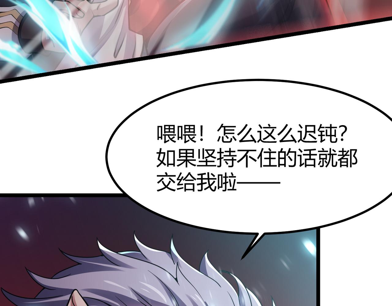 《万物合一》第三十九话 魔域（下下） 第35页