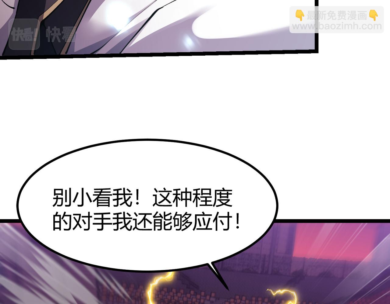 《万物合一》第三十九话 魔域（下下） 第37页