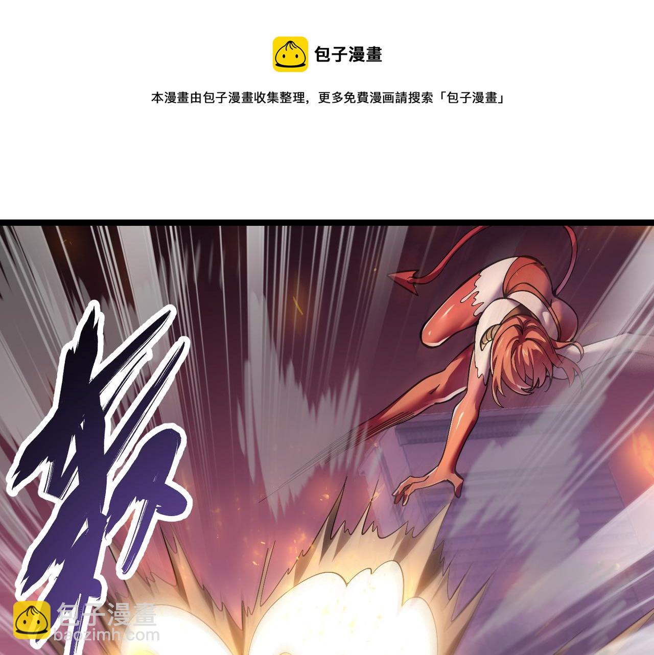 《万物合一》第三十九话 魔域（下下） 第41页