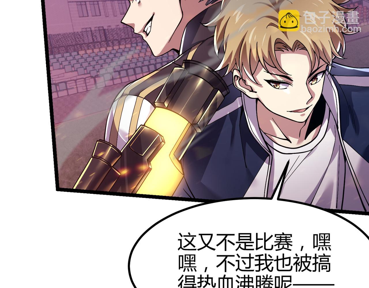 《万物合一》第三十九话 魔域（下下） 第44页