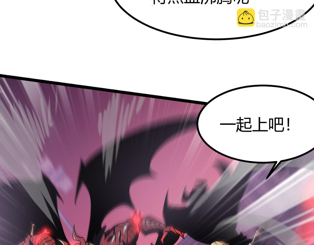 《万物合一》第三十九话 魔域（下下） 第45页