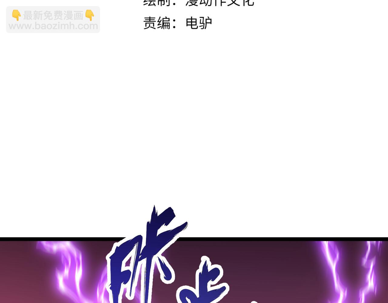 《万物合一》第三十九话 魔域（下下） 第4页