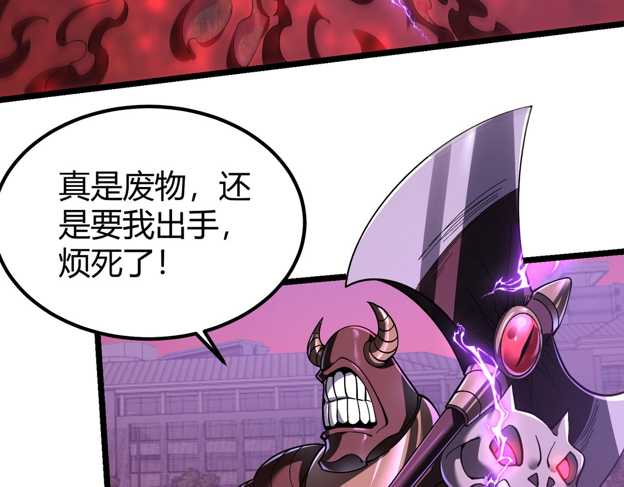 《万物合一》第三十九话 魔域（下下） 第7页