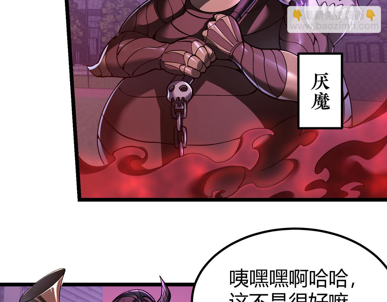 《万物合一》第三十九话 魔域（下下） 第8页
