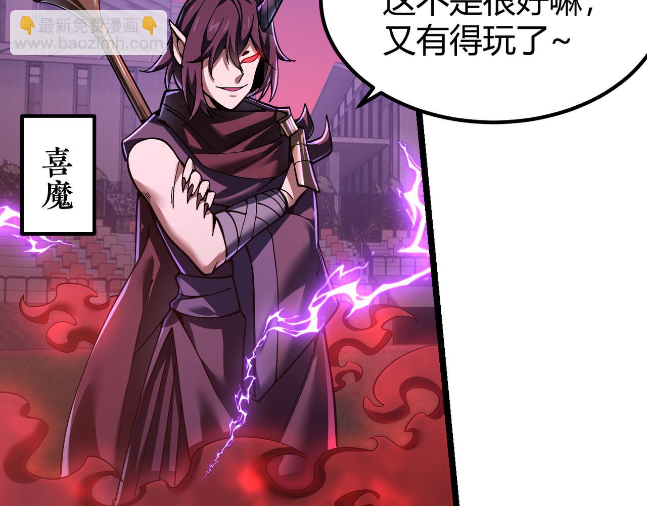 《万物合一》第三十九话 魔域（下下） 第9页