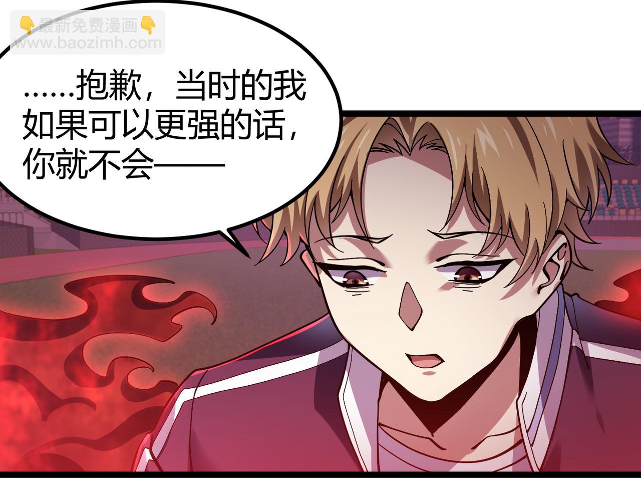 《万物合一》第三十八话 魔域（下中） 第10页