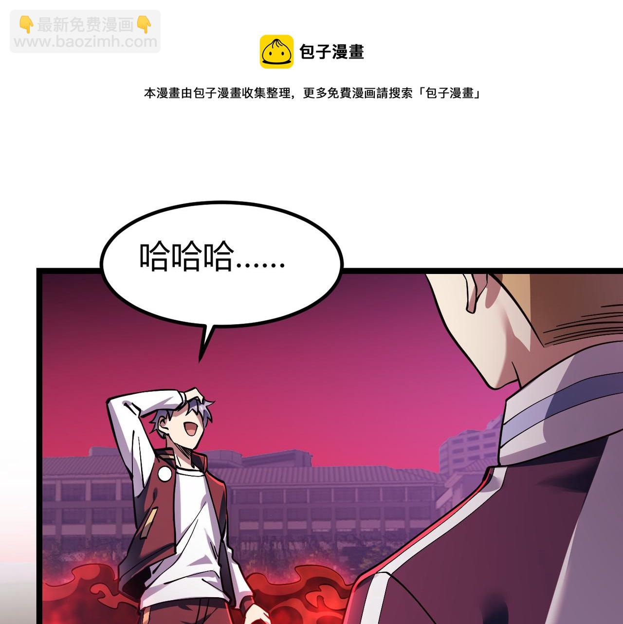 《万物合一》第三十八话 魔域（下中） 第11页