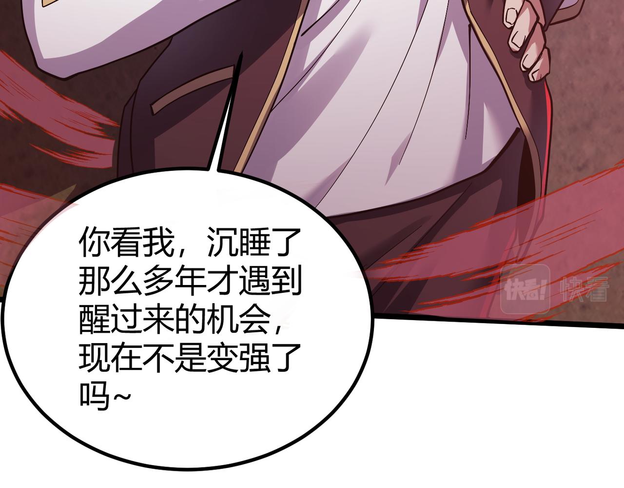 《万物合一》第三十八话 魔域（下中） 第14页