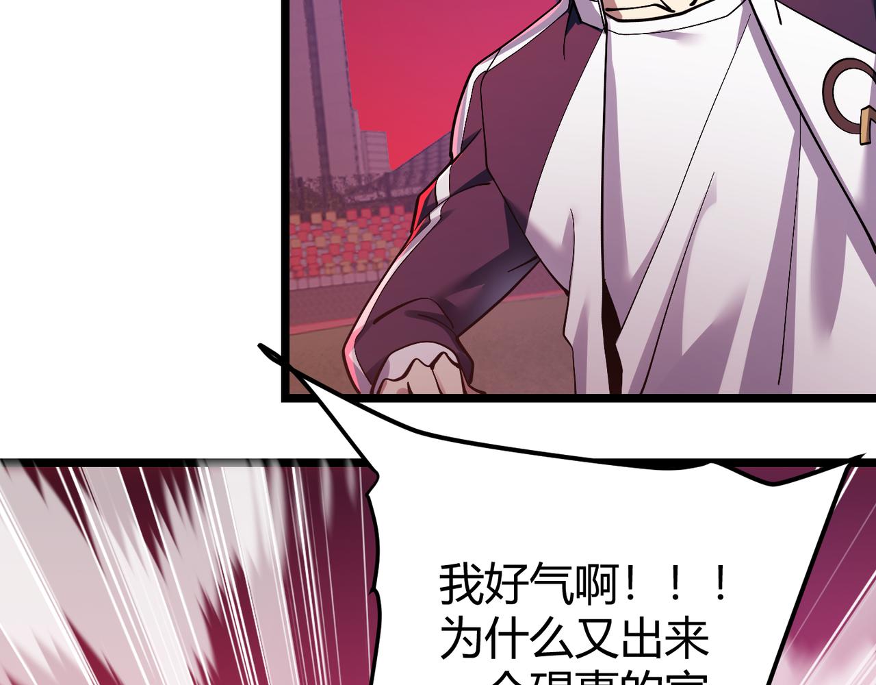 《万物合一》第三十八话 魔域（下中） 第16页